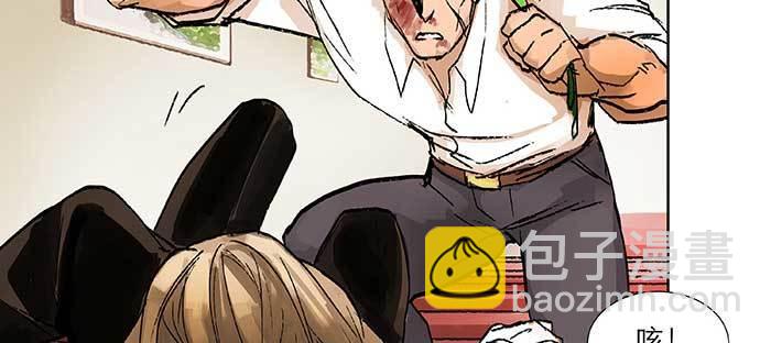 東鄰西廂 - 第九十九話 不敵(2/3) - 4