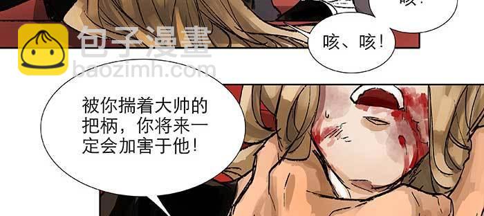 東鄰西廂 - 第九十九話 不敵(2/3) - 5