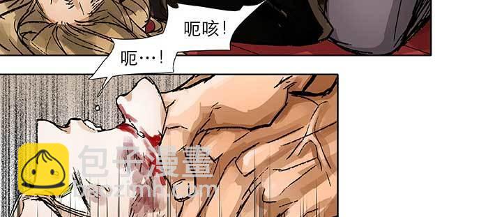 東鄰西廂 - 第九十九話 不敵(2/3) - 8