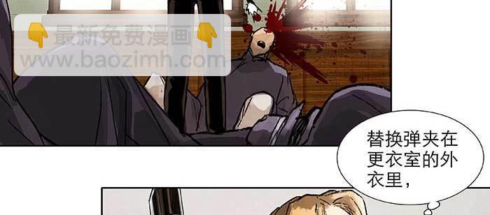 東鄰西廂 - 第九十九話 不敵(1/3) - 8