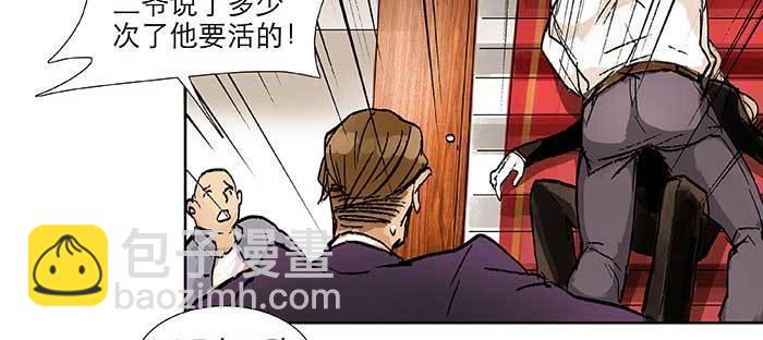 東鄰西廂 - 第九十九話 不敵(2/3) - 2