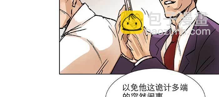 東鄰西廂 - 第九十九話 不敵(2/3) - 5