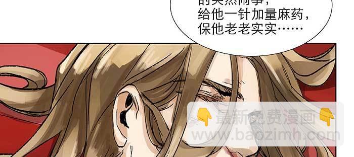 東鄰西廂 - 第九十九話 不敵(2/3) - 6