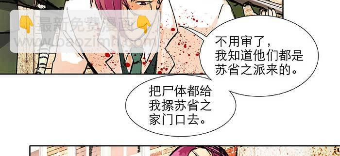 東鄰西廂 - 第九十九話 不敵(2/3) - 3