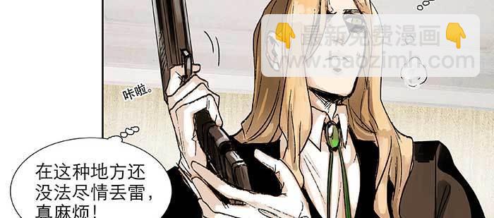 東鄰西廂 - 第九十九話 不敵(1/3) - 1