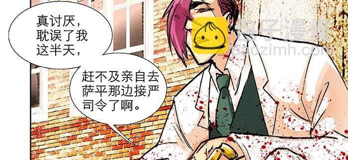 東鄰西廂 - 第九十九話 不敵(2/3) - 4