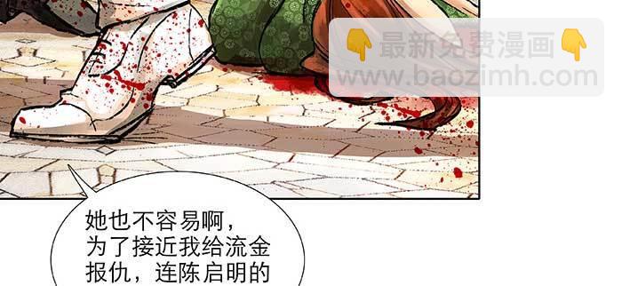 東鄰西廂 - 第九十九話 不敵(2/3) - 1