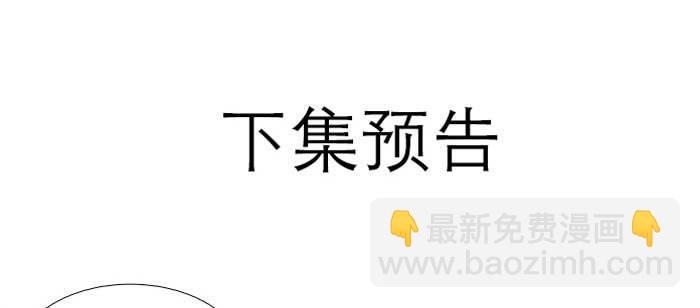 東鄰西廂 - 第九十九話 不敵(2/3) - 4