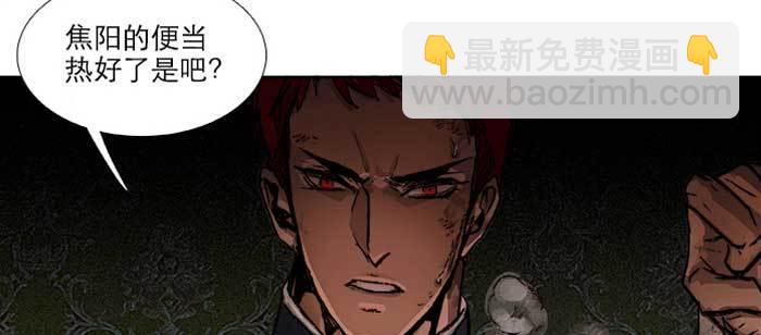 東鄰西廂 - 第九十九話 不敵(2/3) - 5