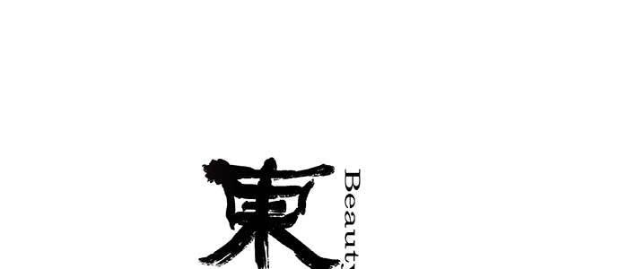 東鄰西廂 - 第一百零一話 絕處(1/3) - 1