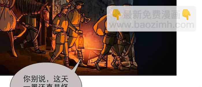 東鄰西廂 - 第一百零一話 絕處(1/3) - 2