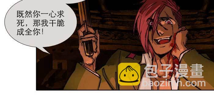 東鄰西廂 - 第一百零一話 絕處(2/3) - 6