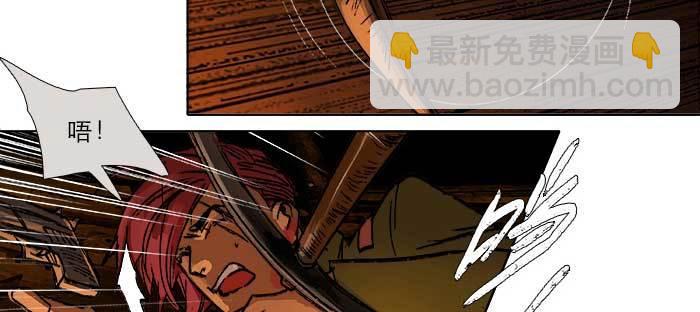 東鄰西廂 - 第一百零一話 絕處(3/3) - 6