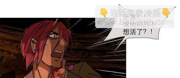 東鄰西廂 - 第一百零一話 絕處(3/3) - 3