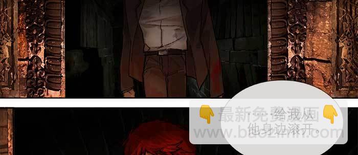 東鄰西廂 - 第一百零一話 絕處(3/3) - 5