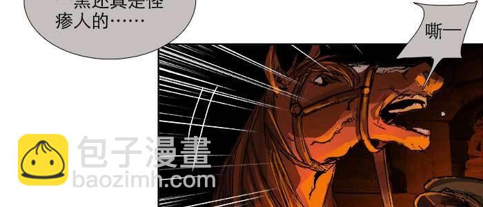 東鄰西廂 - 第一百零一話 絕處(1/3) - 3