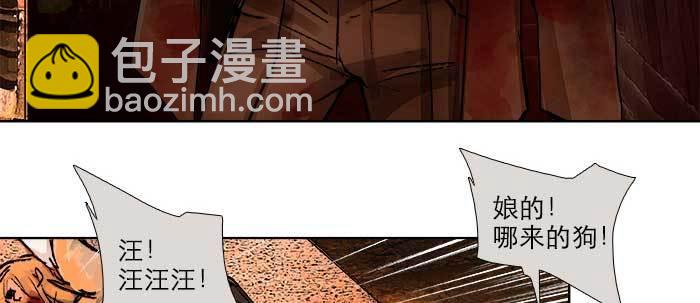 東鄰西廂 - 第一百零一話 絕處(3/3) - 1