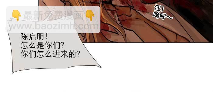 東鄰西廂 - 第一百零一話 絕處(3/3) - 4