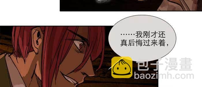 東鄰西廂 - 第一百零一話 絕處(3/3) - 6