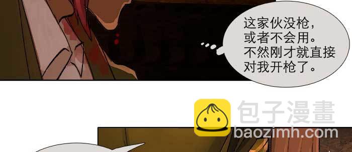 東鄰西廂 - 第一百零一話 絕處(3/3) - 7