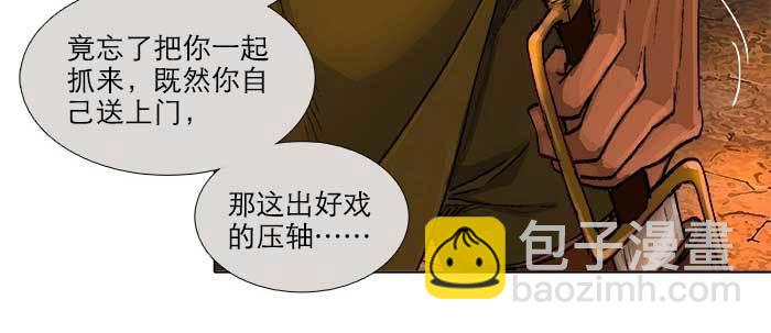 東鄰西廂 - 第一百零一話 絕處(3/3) - 1