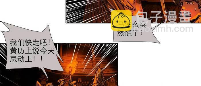 東鄰西廂 - 第一百零一話 絕處(1/3) - 4