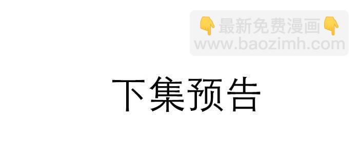 東鄰西廂 - 第一百零一話 絕處(3/3) - 2