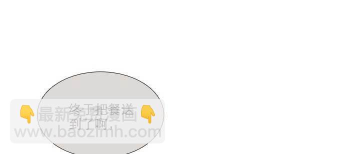 東鄰西廂 - 第一百零一話 絕處(3/3) - 3