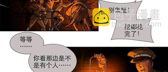 東鄰西廂 - 第一百零一話 絕處(1/3) - 5