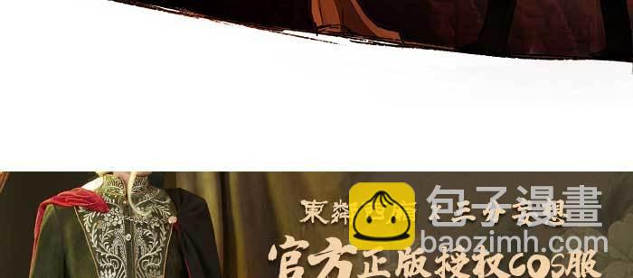 東鄰西廂 - 第一百零一話 絕處(3/3) - 1