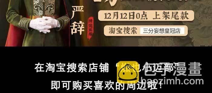 東鄰西廂 - 第一百零一話 絕處(3/3) - 2