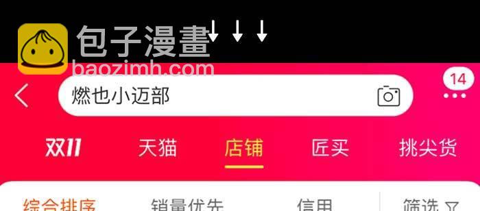 東鄰西廂 - 第一百零一話 絕處(3/3) - 3