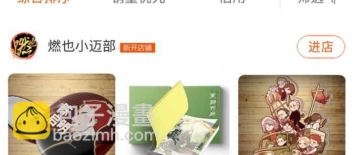 東鄰西廂 - 第一百零一話 絕處(3/3) - 4