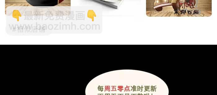 東鄰西廂 - 第一百零一話 絕處(3/3) - 5