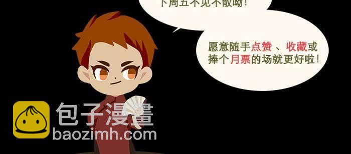 東鄰西廂 - 第一百零一話 絕處(3/3) - 6