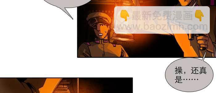 東鄰西廂 - 第一百零一話 絕處(1/3) - 6