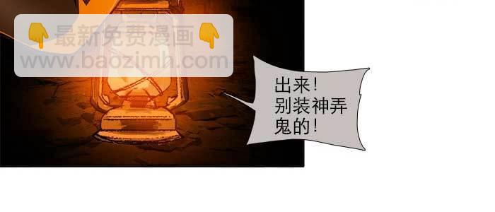 東鄰西廂 - 第一百零一話 絕處(1/3) - 7