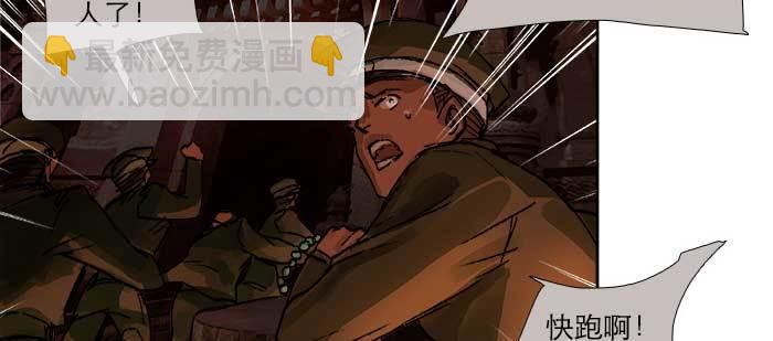 東鄰西廂 - 第一百零一話 絕處(1/3) - 6