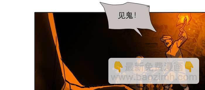 東鄰西廂 - 第一百零一話 絕處(1/3) - 8