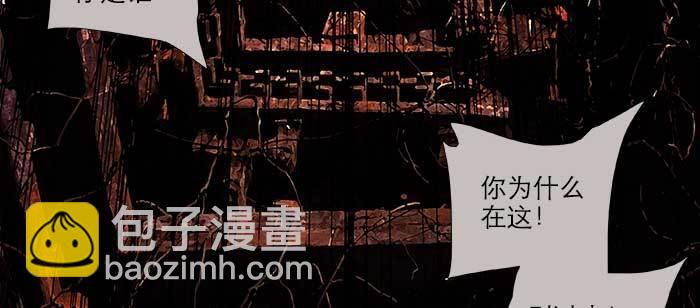 東鄰西廂 - 第一百零一話 絕處(1/3) - 3