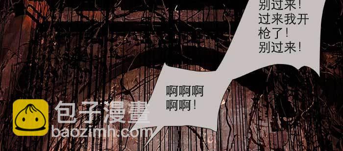 東鄰西廂 - 第一百零一話 絕處(1/3) - 4