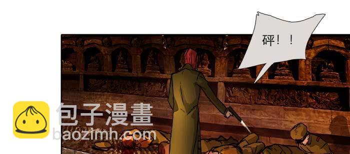 東鄰西廂 - 第一百零一話 絕處(1/3) - 5