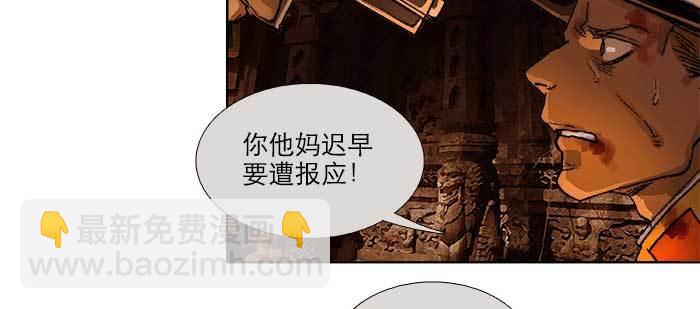 東鄰西廂 - 第一百零一話 絕處(1/3) - 8