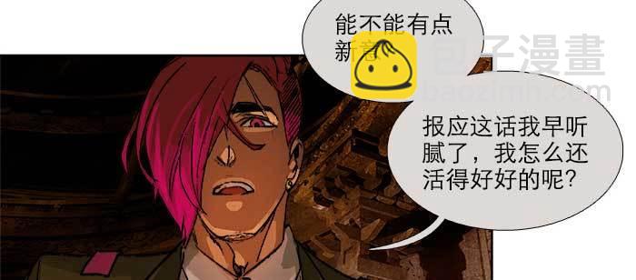 東鄰西廂 - 第一百零一話 絕處(1/3) - 1