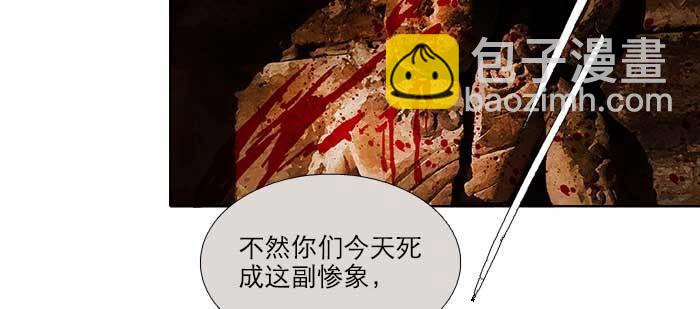 東鄰西廂 - 第一百零一話 絕處(1/3) - 3