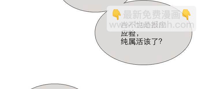 東鄰西廂 - 第一百零一話 絕處(1/3) - 4