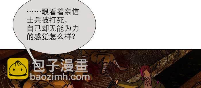 東鄰西廂 - 第一百零一話 絕處(1/3) - 5