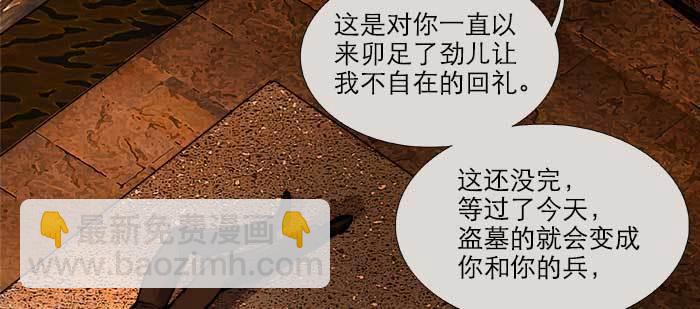 東鄰西廂 - 第一百零一話 絕處(1/3) - 7