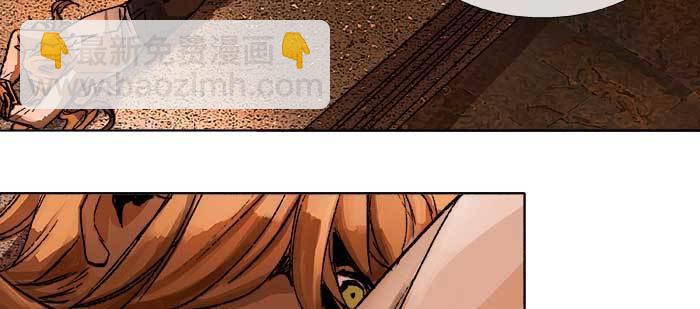 東鄰西廂 - 第一百零一話 絕處(1/3) - 8