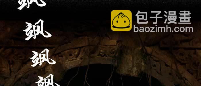 東鄰西廂 - 第一百零一話 絕處(1/3) - 5